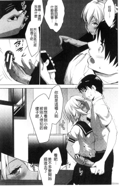 Page 131 of Hentai Seiso M Kanojo | 戀態清純M嗜虐女友