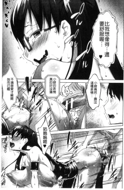 Page 134 of Hentai Seiso M Kanojo | 戀態清純M嗜虐女友