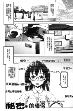 Page 150 of Hentai Seiso M Kanojo | 戀態清純M嗜虐女友