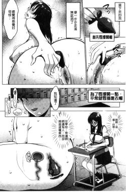 Page 161 of Hentai Seiso M Kanojo | 戀態清純M嗜虐女友