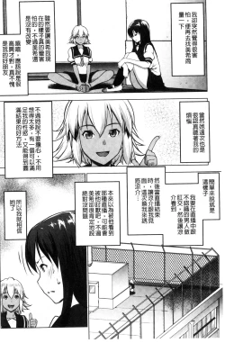 Page 167 of Hentai Seiso M Kanojo | 戀態清純M嗜虐女友