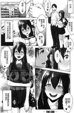Page 211 of Hentai Seiso M Kanojo | 戀態清純M嗜虐女友