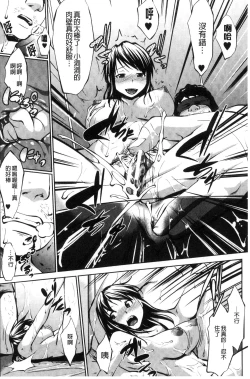 Page 39 of Hentai Seiso M Kanojo | 戀態清純M嗜虐女友