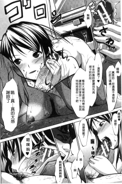 Page 41 of Hentai Seiso M Kanojo | 戀態清純M嗜虐女友