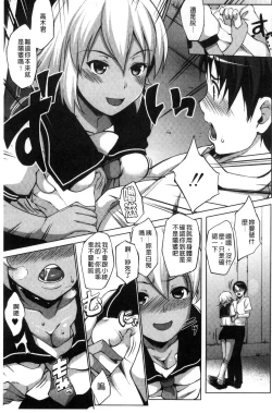 Page 74 of Hentai Seiso M Kanojo | 戀態清純M嗜虐女友