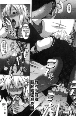 Page 82 of Hentai Seiso M Kanojo | 戀態清純M嗜虐女友