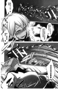 Page 86 of Hentai Seiso M Kanojo | 戀態清純M嗜虐女友