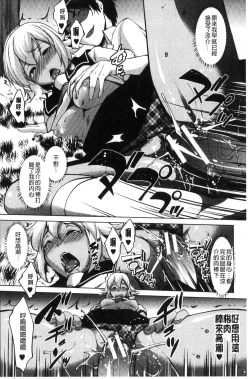 Page 91 of Hentai Seiso M Kanojo | 戀態清純M嗜虐女友