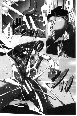 Page 93 of Hentai Seiso M Kanojo | 戀態清純M嗜虐女友