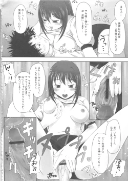 Page 150 of MOMOPAN 11