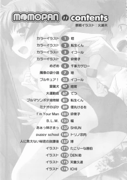 Page 185 of MOMOPAN 11