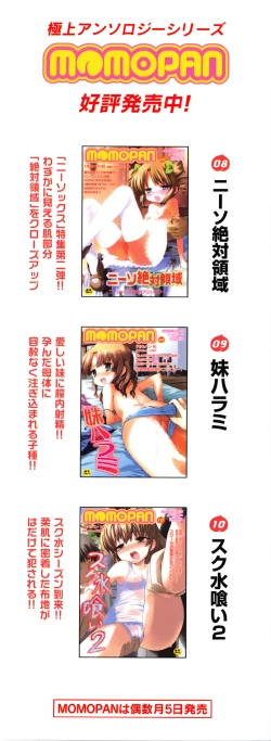 Page 5 of MOMOPAN 11