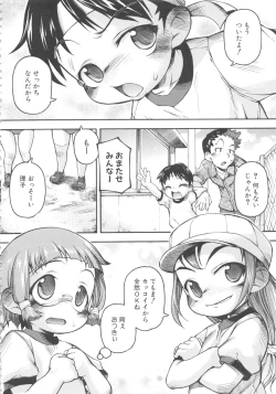 Page 74 of MOMOPAN 11