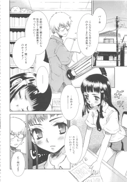 Page 96 of MOMOPAN 11