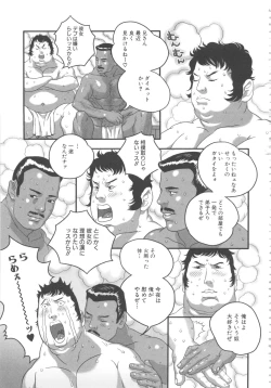 Page 45 of MOMOPAN 8