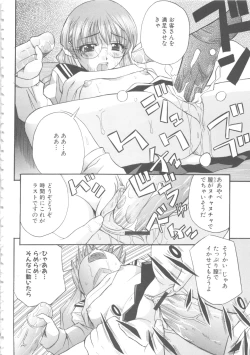 Page 139 of MOMOPAN 6