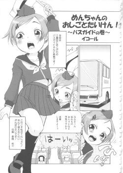 Page 166 of MOMOPAN 6