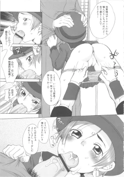 Page 19 of MOMOPAN 6