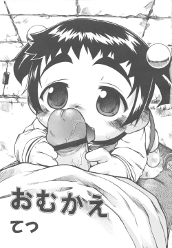 Page 80 of MOMOPAN 6