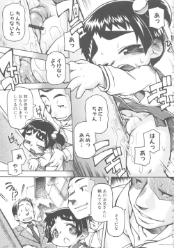 Page 88 of MOMOPAN 6