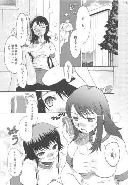 Page 121 of MOMOPAN 5