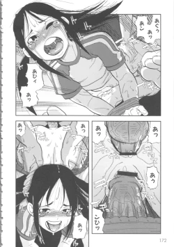 Page 178 of MOMOPAN 5