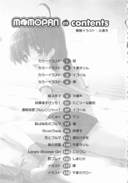 Page 184 of MOMOPAN 5