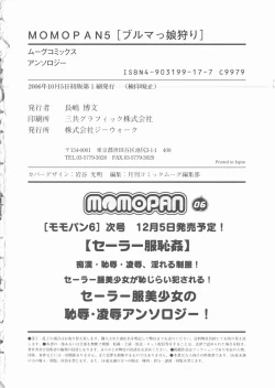 Page 185 of MOMOPAN 5