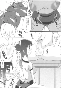 Page 85 of MOMOPAN 5