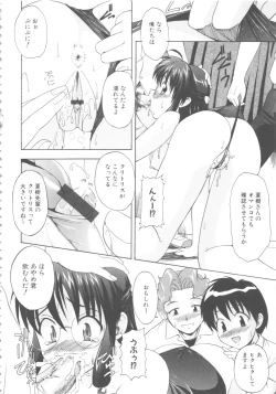 Page 142 of MOMOPAN 4