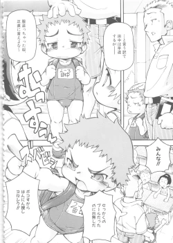 Page 99 of MOMOPAN 4