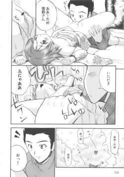 Page 112 of MOMOPAN 3