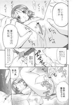 Page 113 of MOMOPAN 3