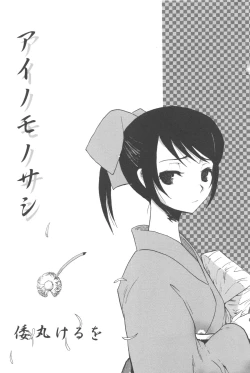 Page 121 of MOMOPAN 3