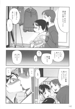 Page 148 of MOMOPAN 3