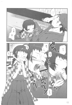 Page 18 of MOMOPAN 3