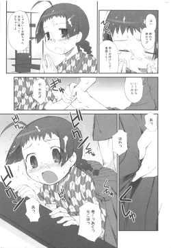 Page 19 of MOMOPAN 3