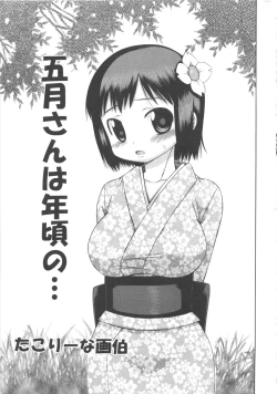 Page 27 of MOMOPAN 3