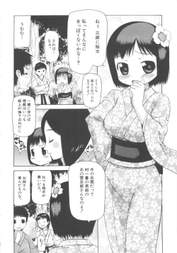 Page 28 of MOMOPAN 3