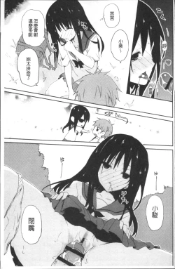 Page 124 of Chuu-ni Kanojo. | 很中二的女友。