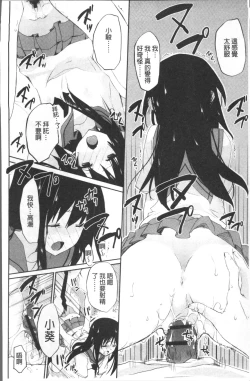 Page 131 of Chuu-ni Kanojo. | 很中二的女友。