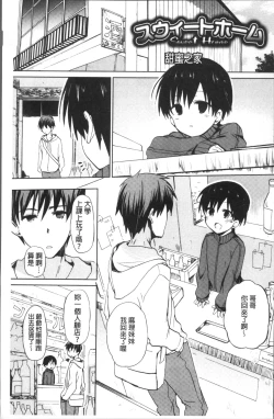 Page 134 of Chuu-ni Kanojo. | 很中二的女友。