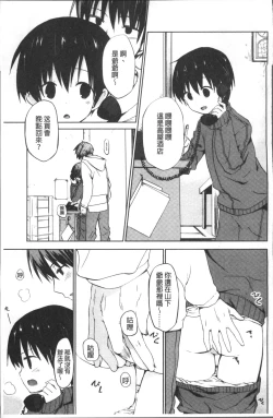 Page 136 of Chuu-ni Kanojo. | 很中二的女友。
