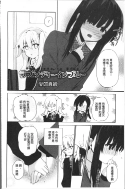 Page 175 of Chuu-ni Kanojo. | 很中二的女友。