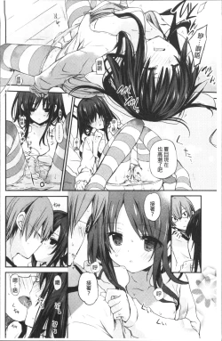 Page 29 of Chuu-ni Kanojo. | 很中二的女友。