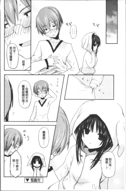 Page 35 of Chuu-ni Kanojo. | 很中二的女友。