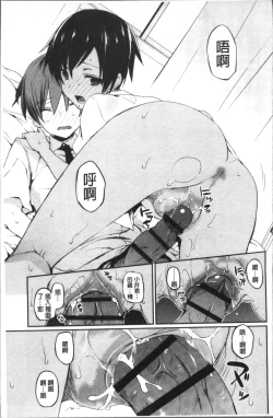 Page 48 of Chuu-ni Kanojo. | 很中二的女友。