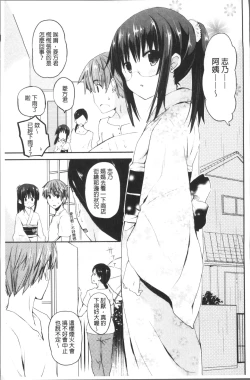 Page 58 of Chuu-ni Kanojo. | 很中二的女友。