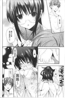Page 59 of Chuu-ni Kanojo. | 很中二的女友。