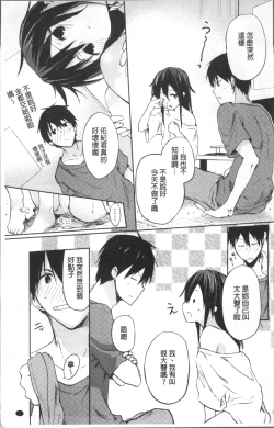 Page 8 of Chuu-ni Kanojo. | 很中二的女友。